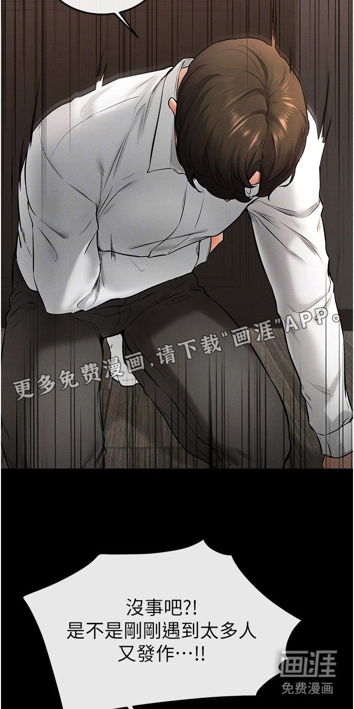 第19章：很在意