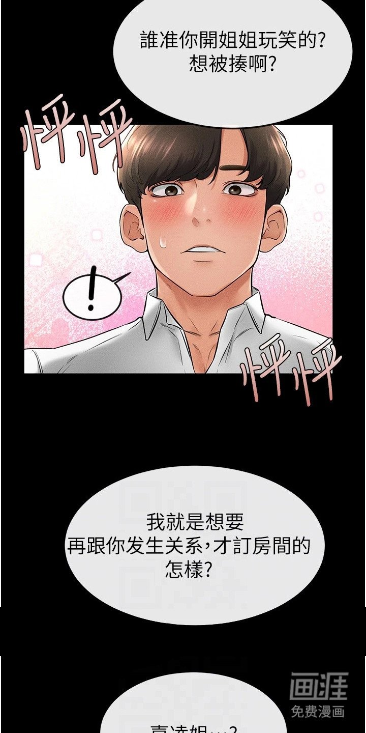 第19章：很在意