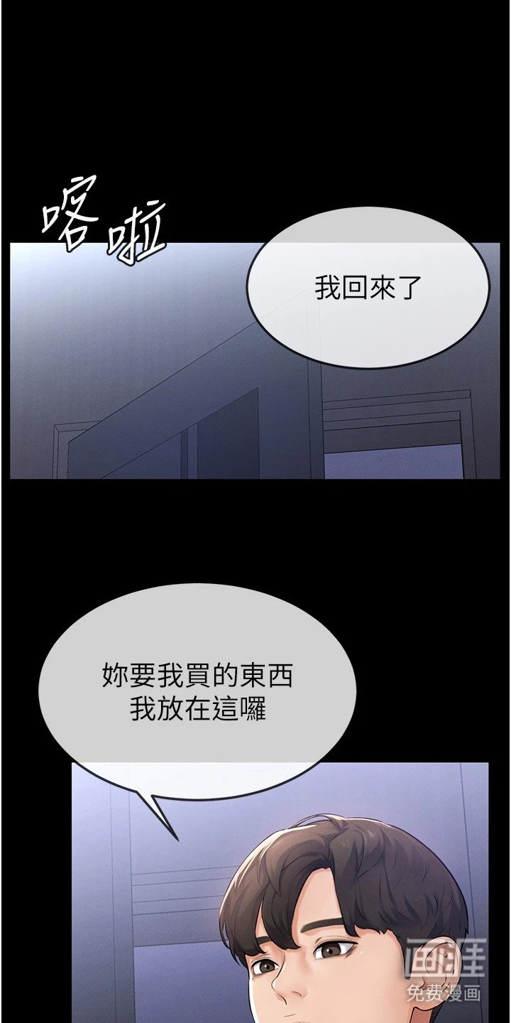 第2章：长女