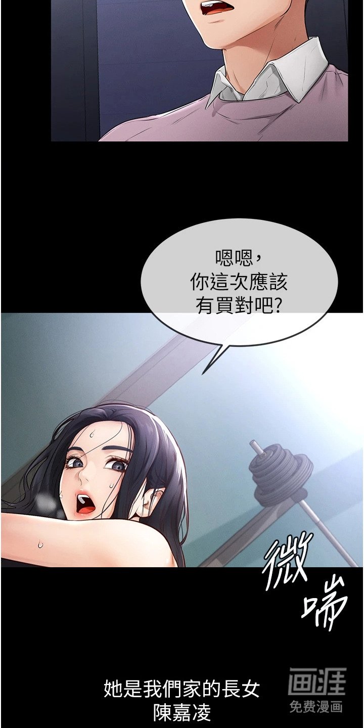 第2章：长女