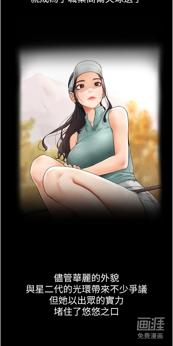 第2章：长女