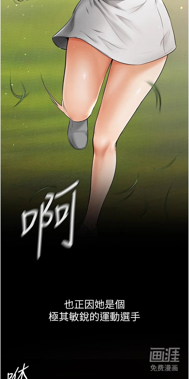 第2章：长女