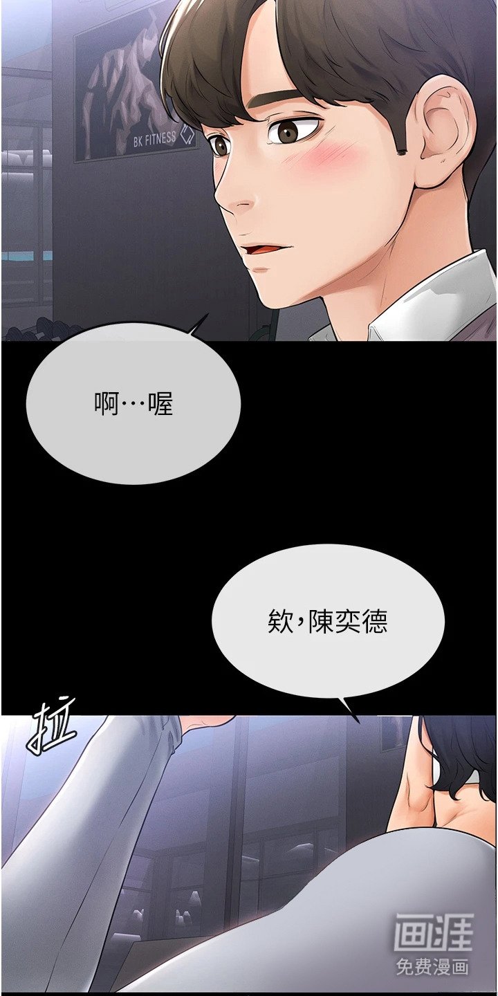 第2章：长女