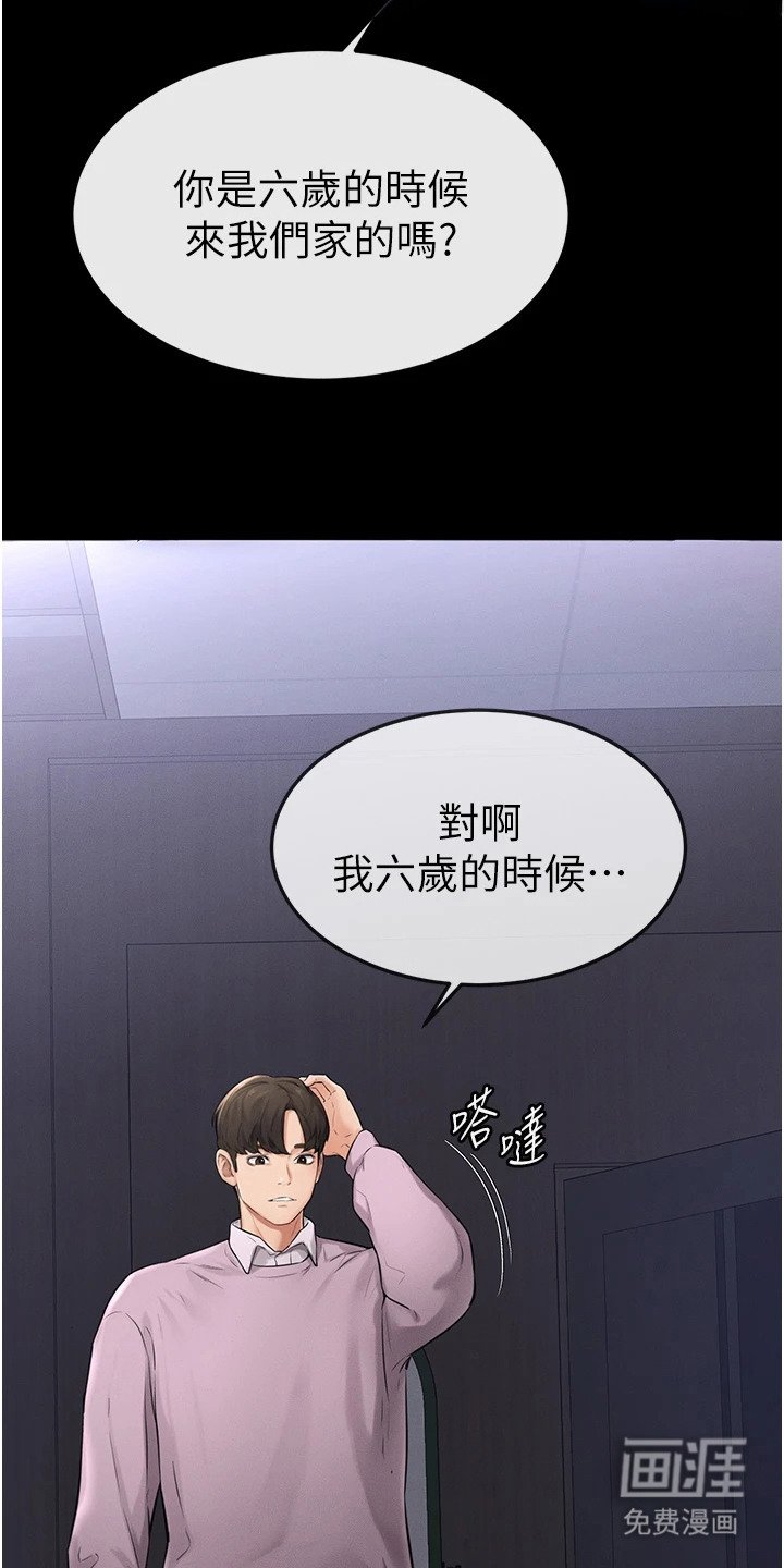 第2章：长女