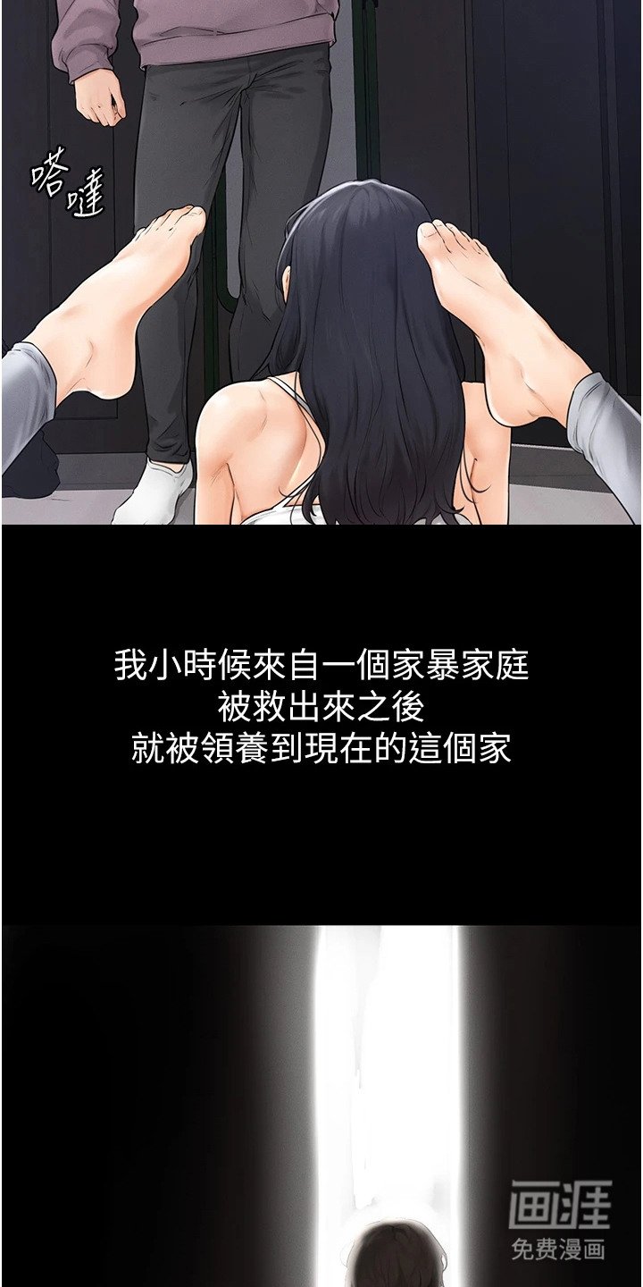 第2章：长女