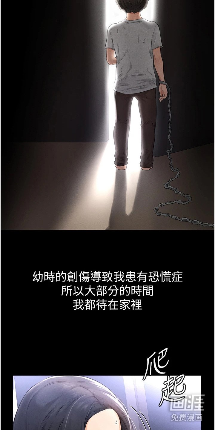 第2章：长女