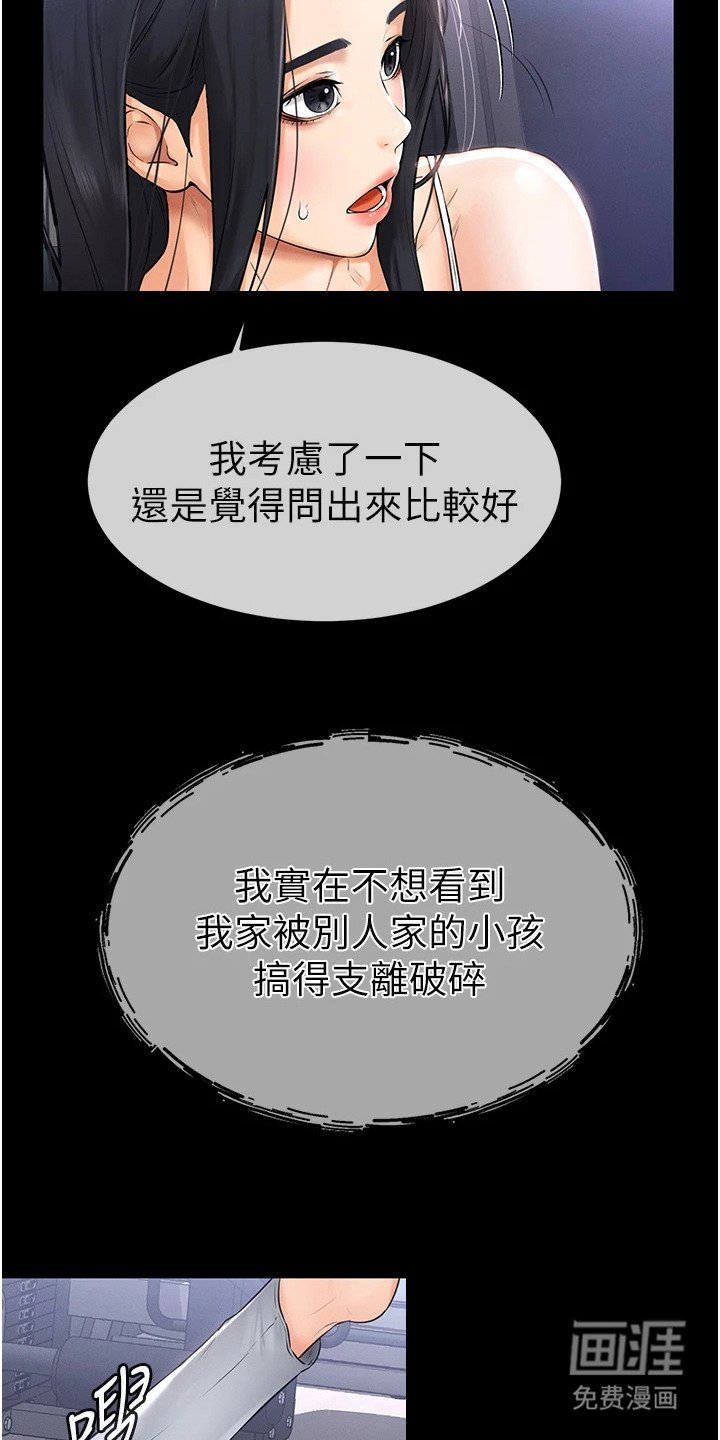 第2章：长女