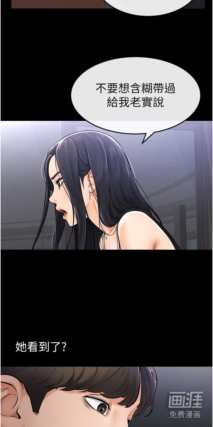 第2章：长女