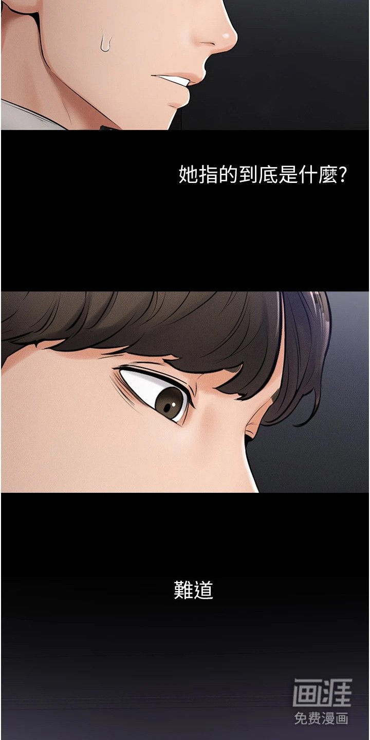 第2章：长女
