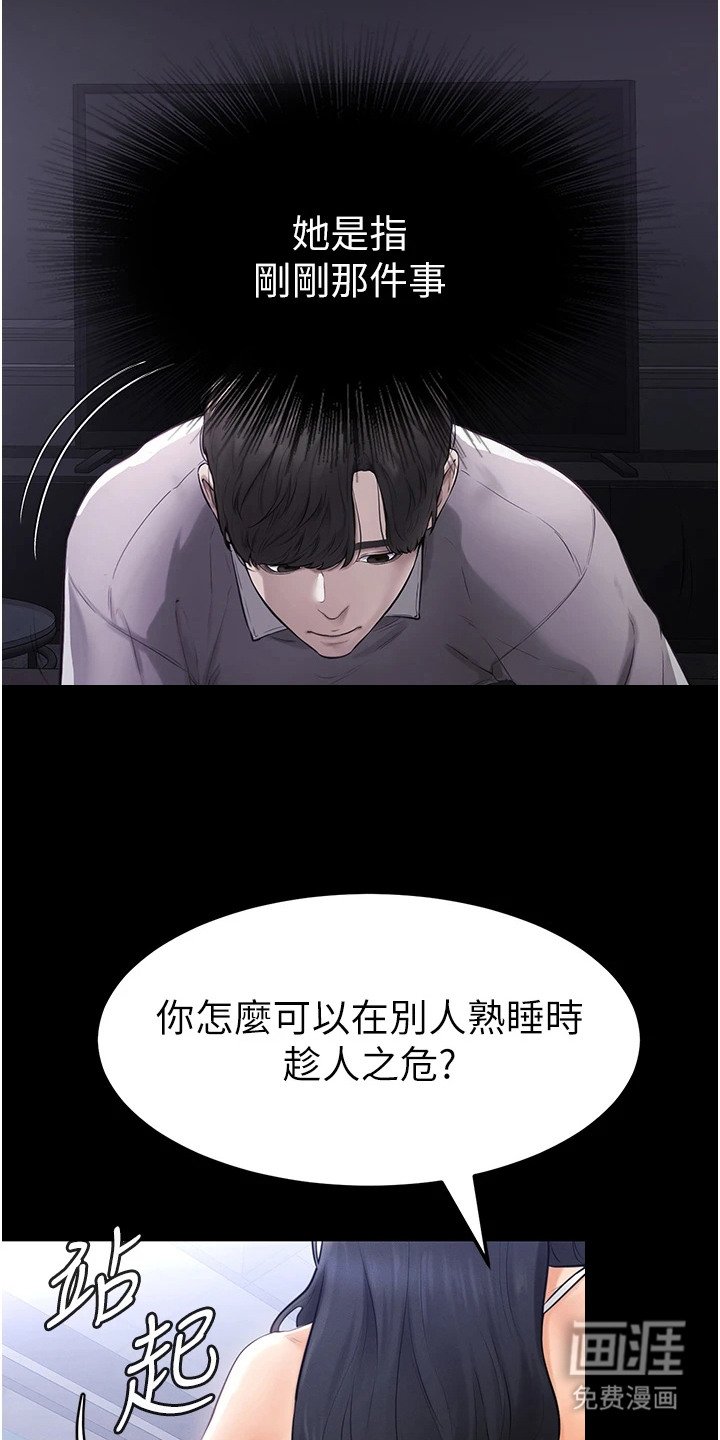 第2章：长女