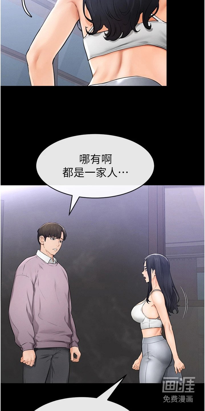 第2章：长女