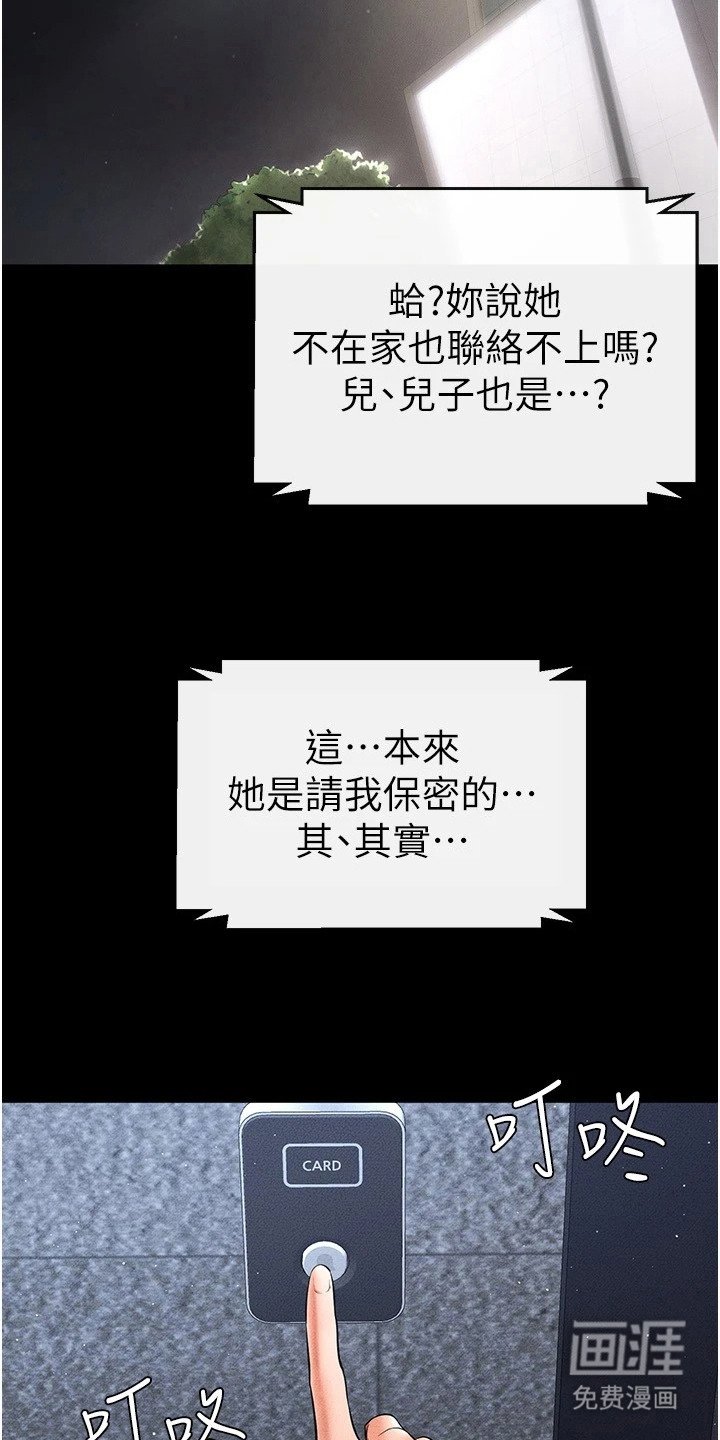 第20章：想太多