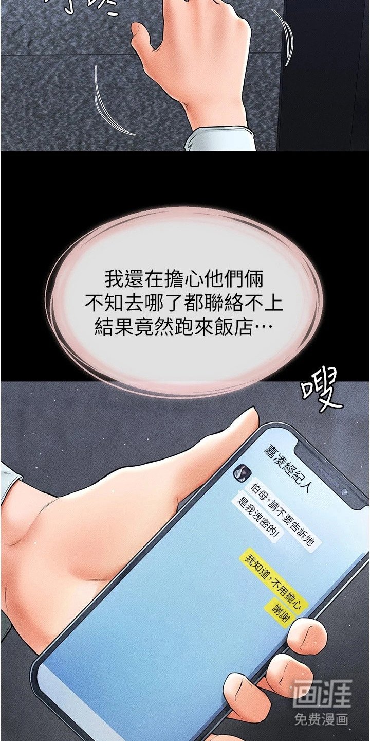 第20章：想太多