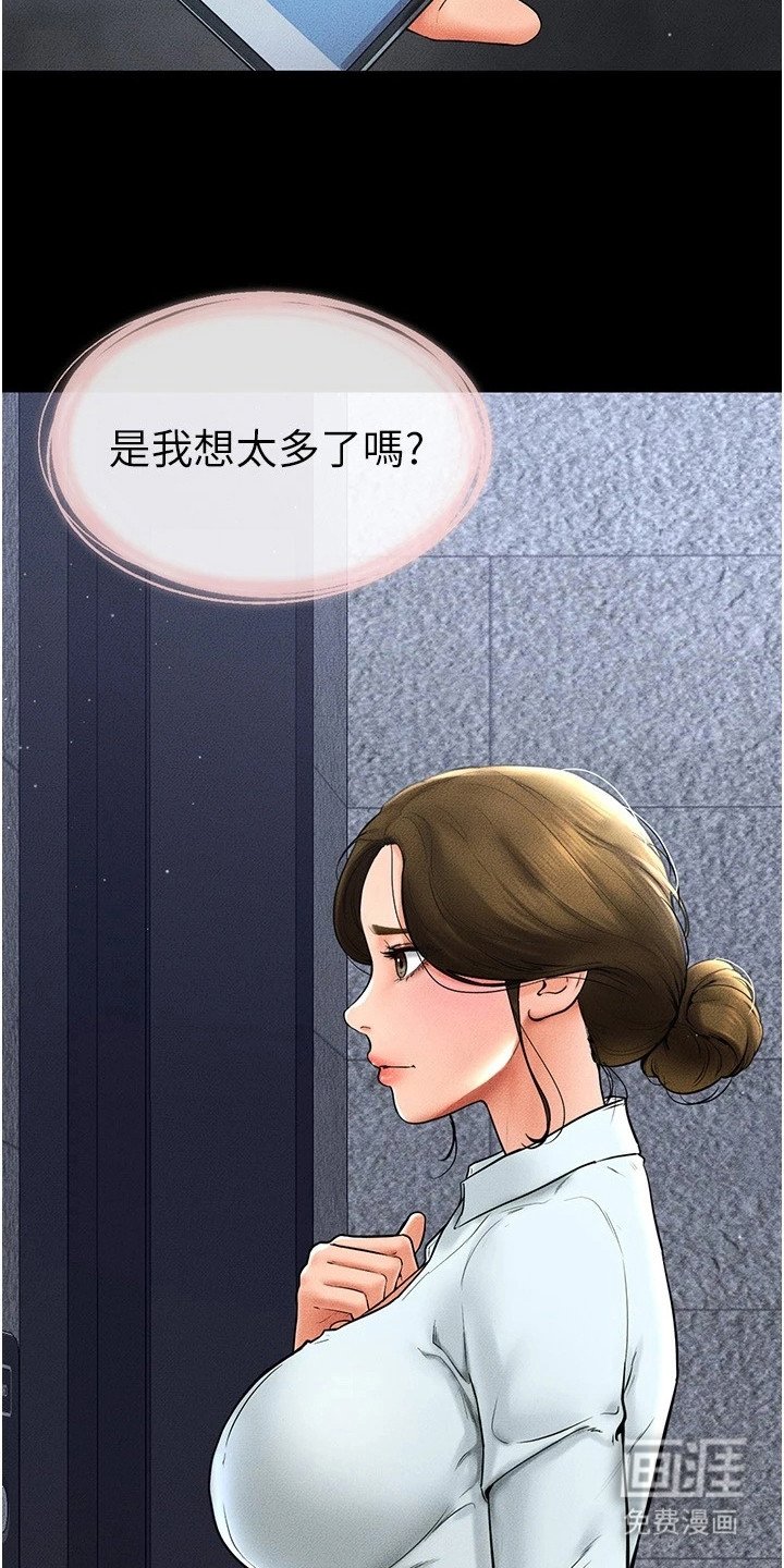 第20章：想太多