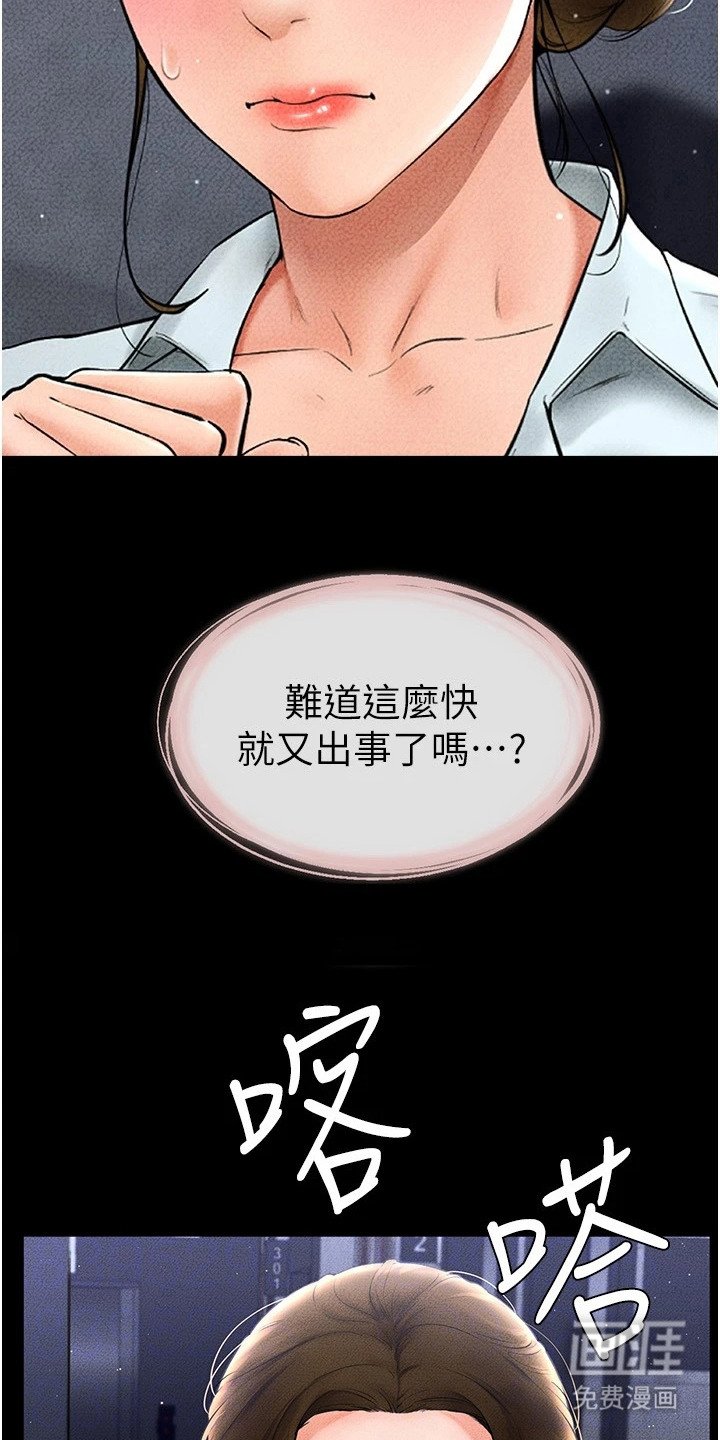 第20章：想太多