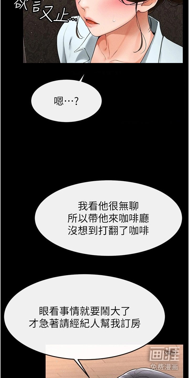第21章：错觉