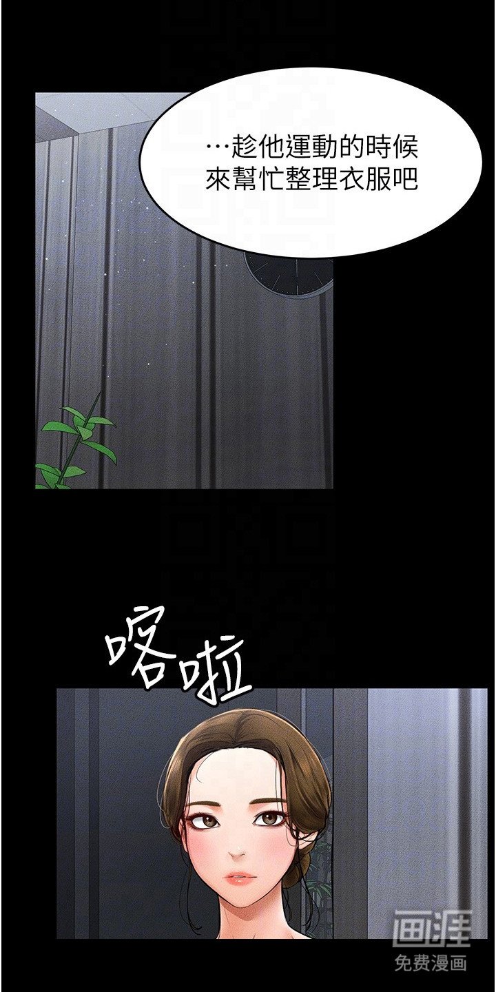 第23章：怀疑