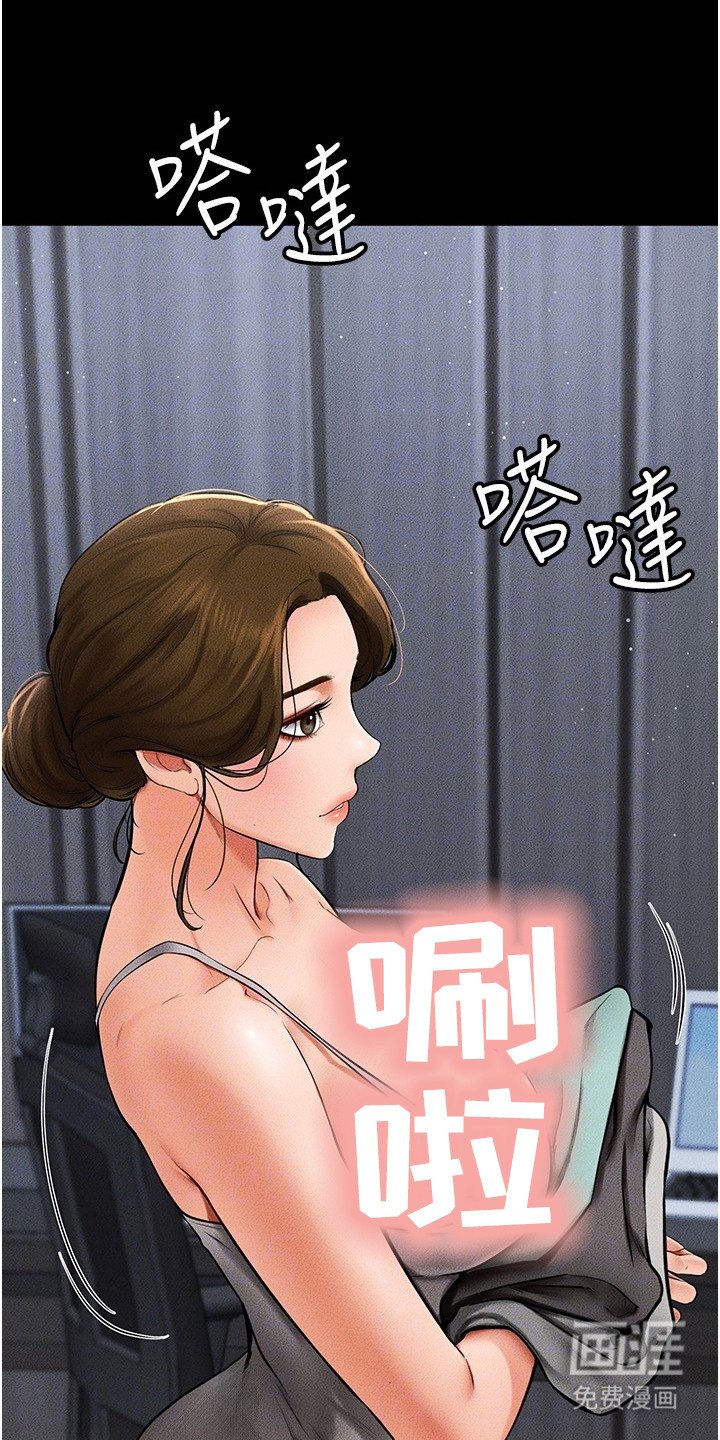 第23章：怀疑