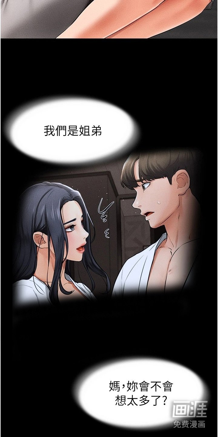 第23章：怀疑