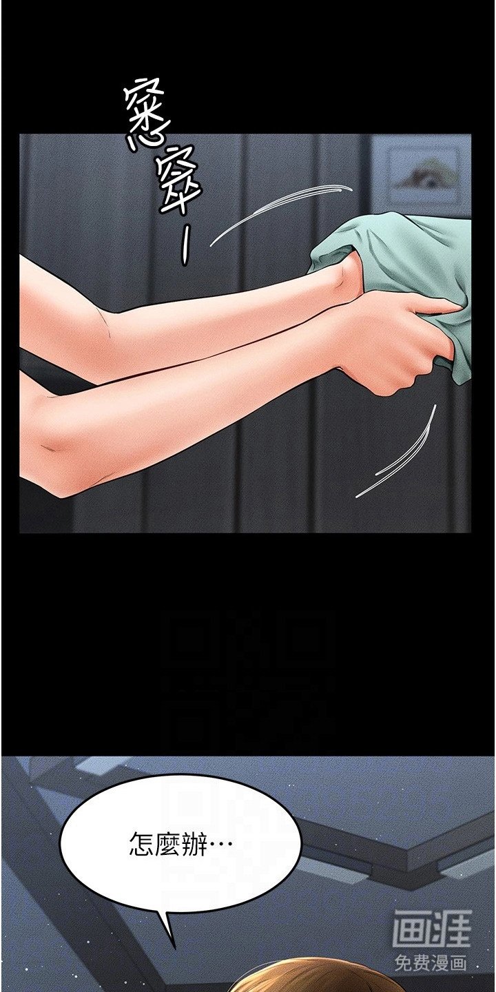 第23章：怀疑