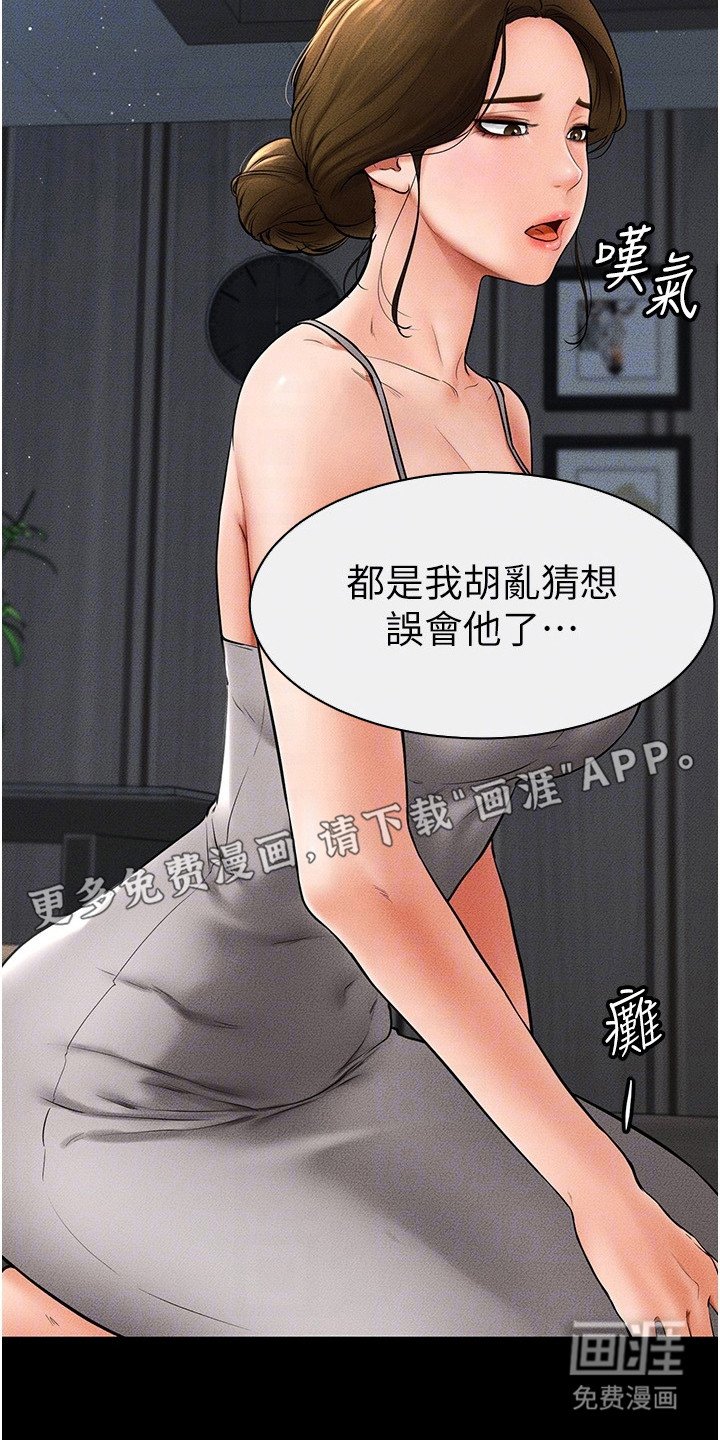 第23章：怀疑