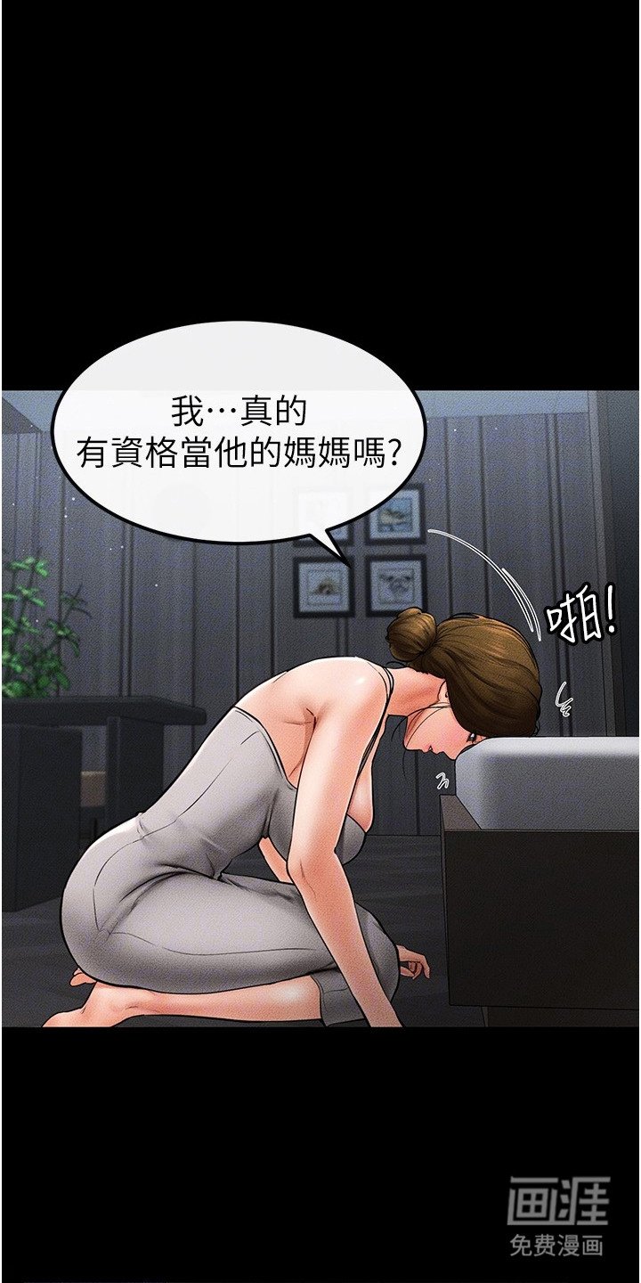 第23章：怀疑