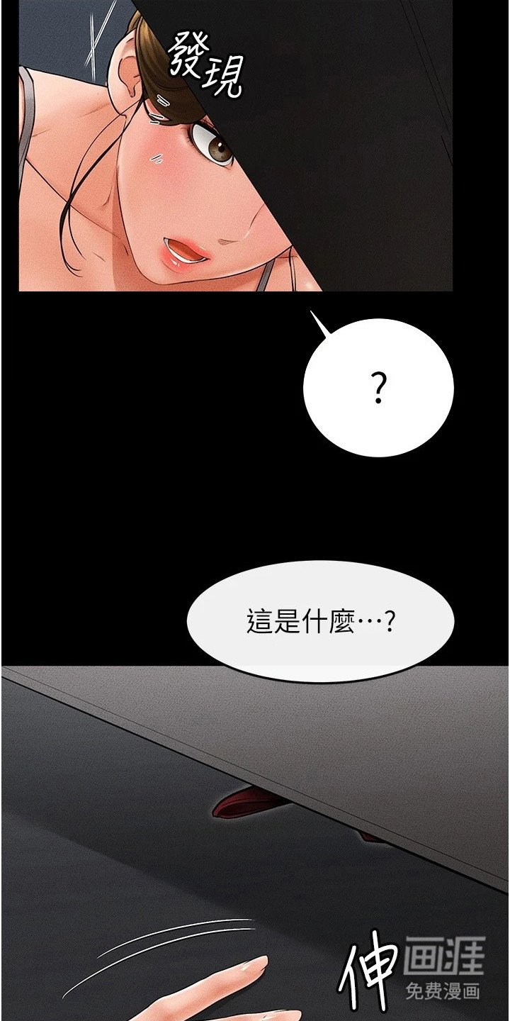 第23章：怀疑