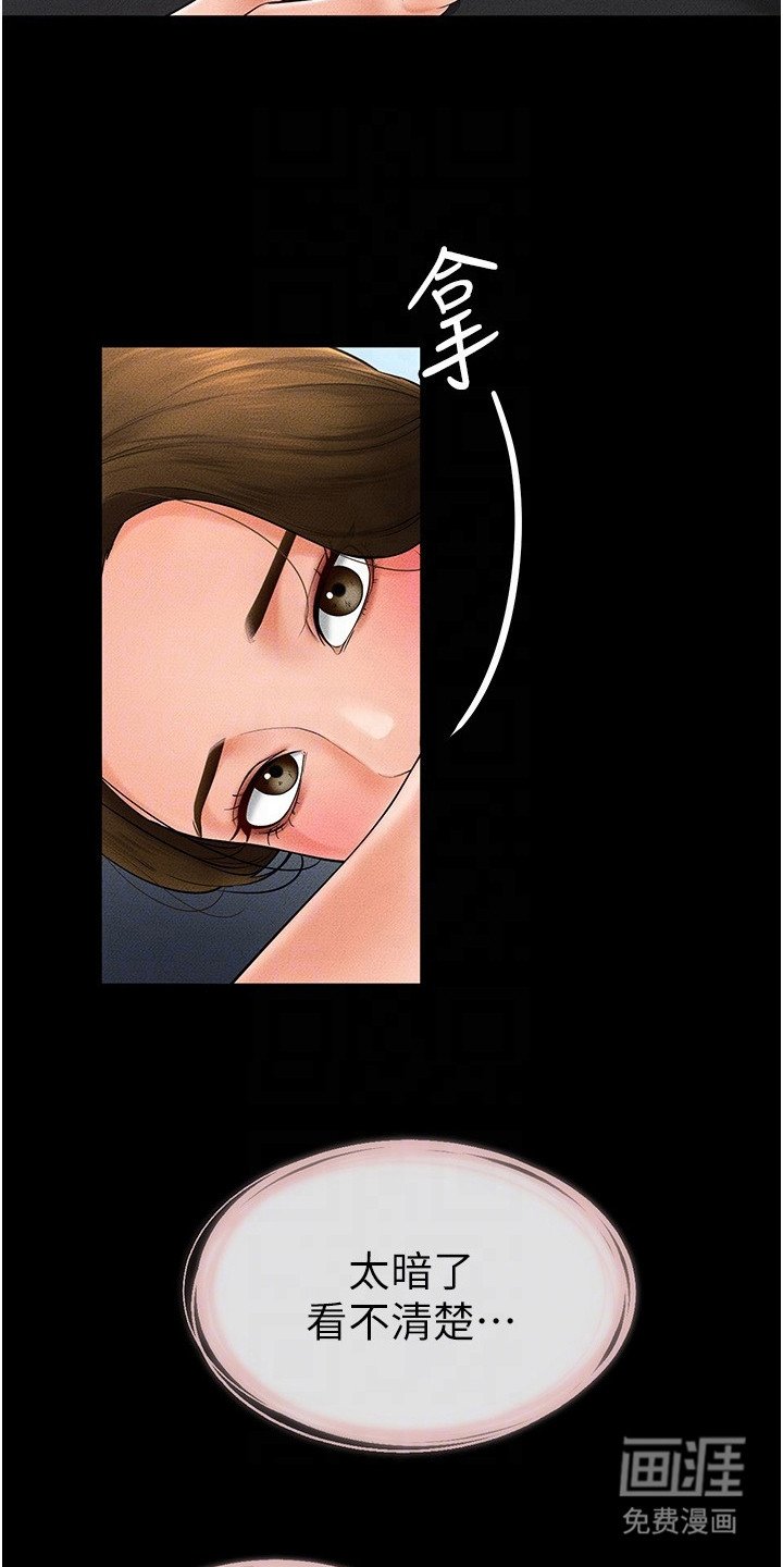 第23章：怀疑
