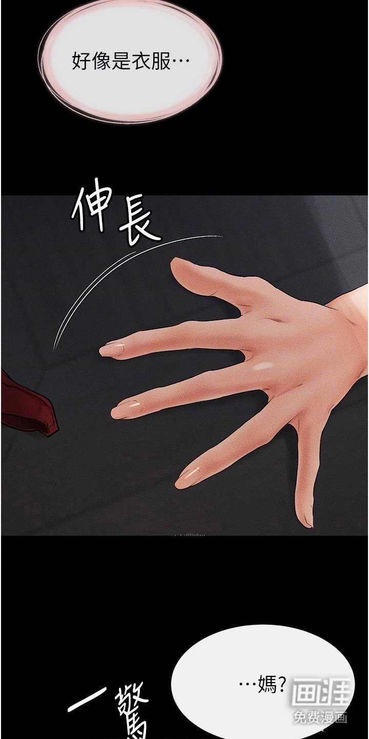 第23章：怀疑