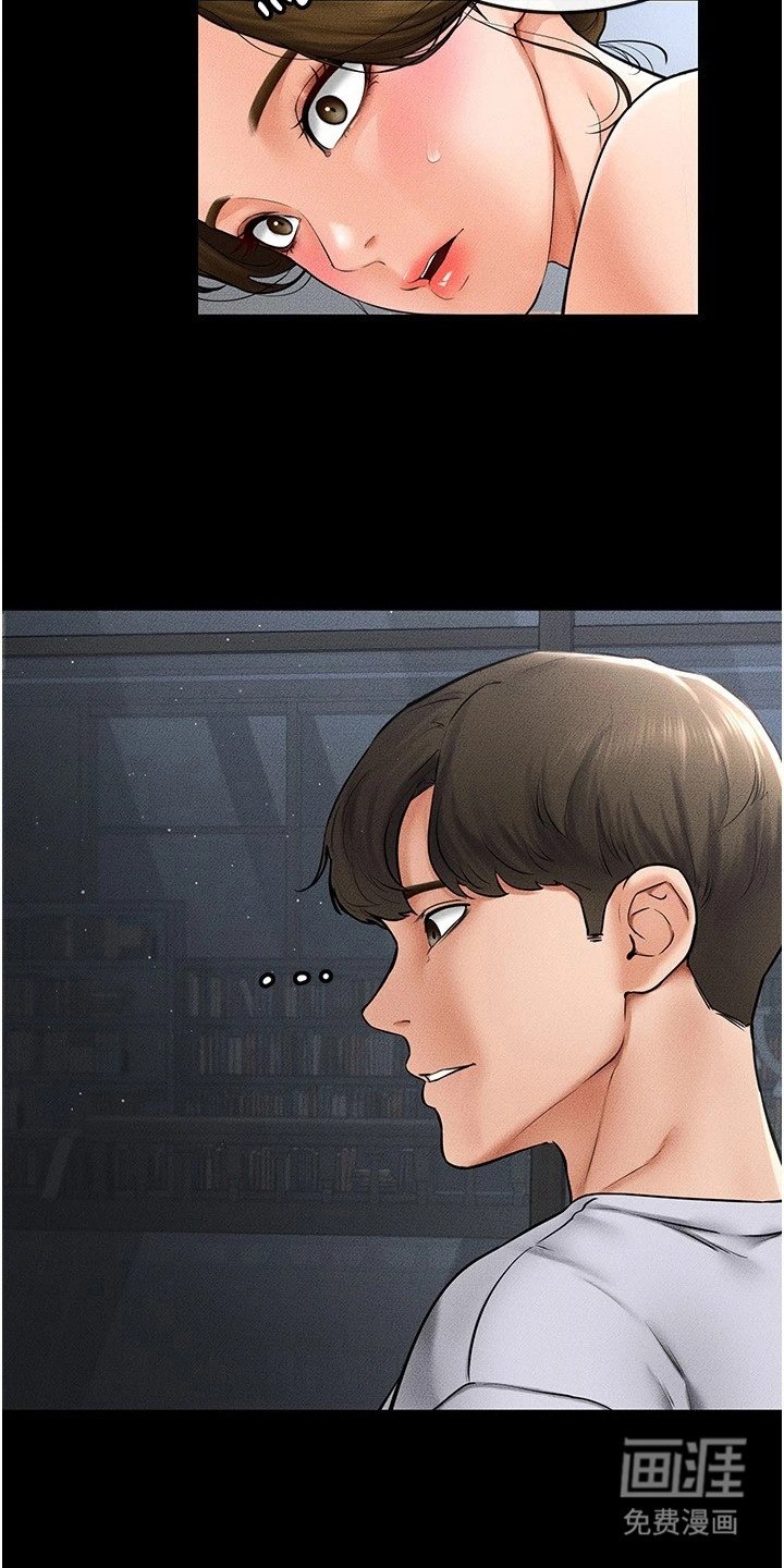 第23章：怀疑