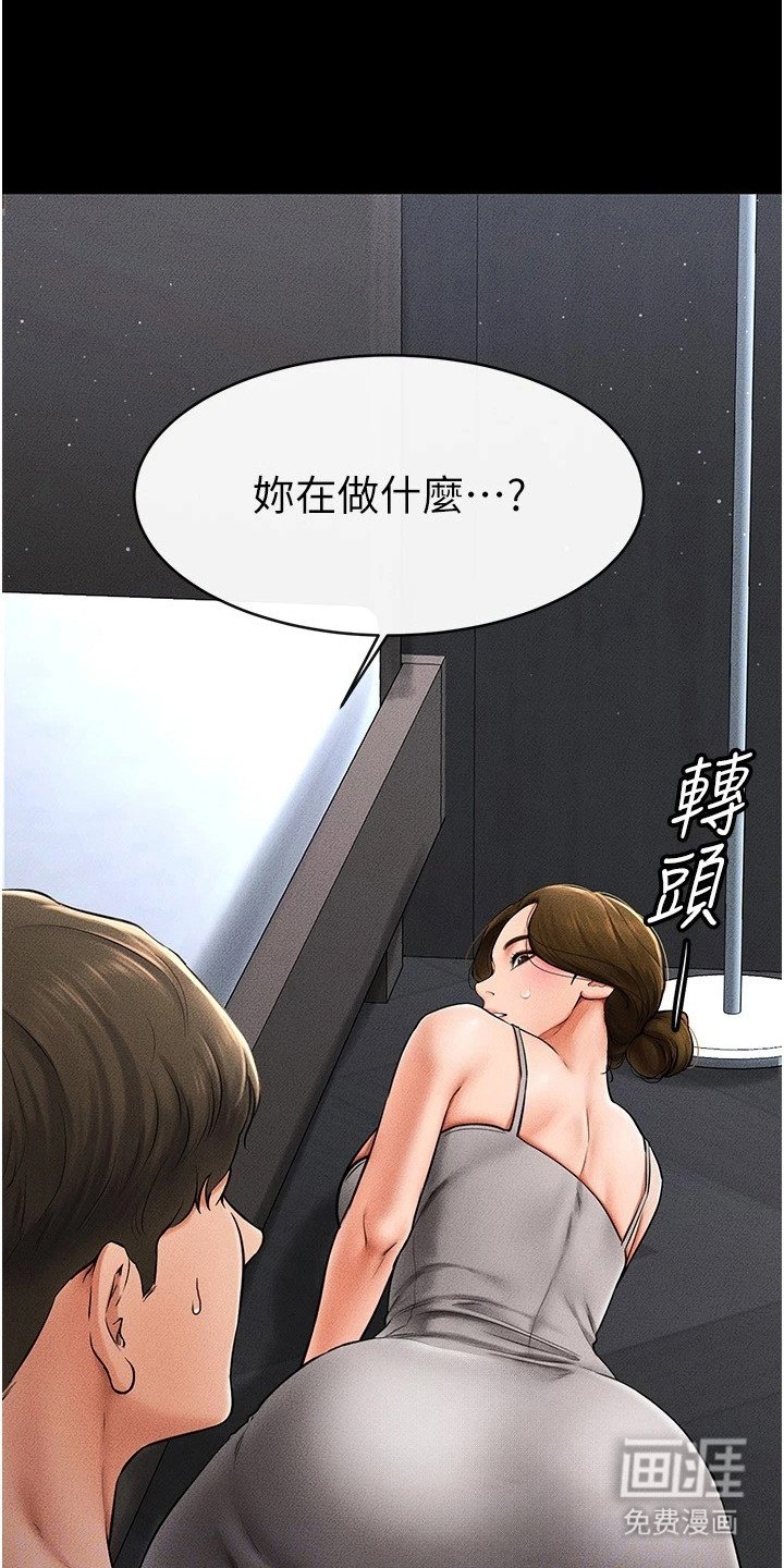 第23章：怀疑