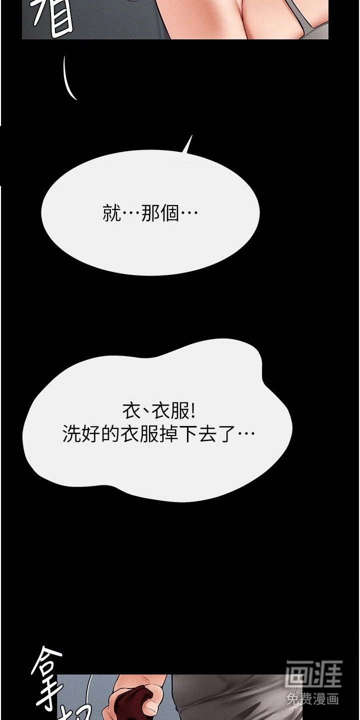 第23章：怀疑