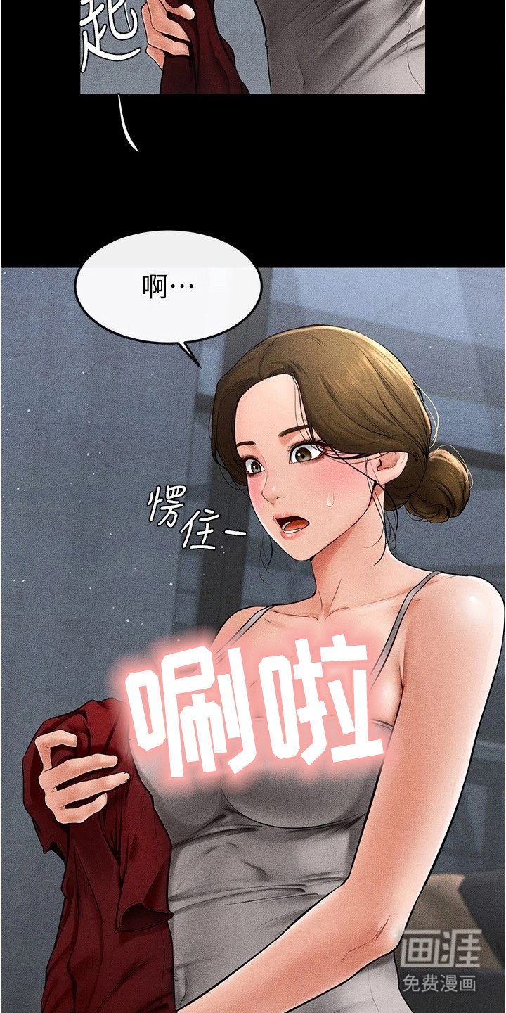 第23章：怀疑
