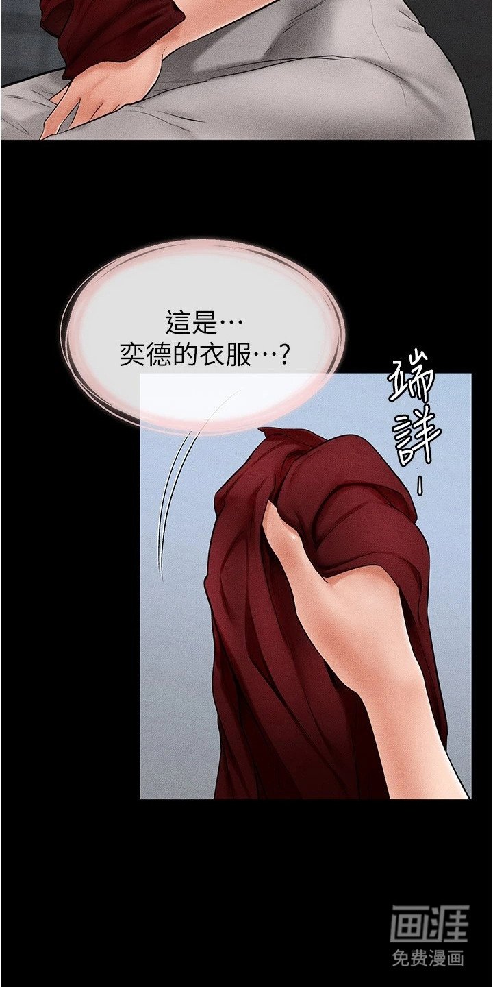 第23章：怀疑