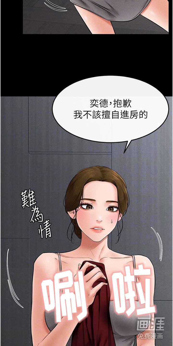 第24章：无法直视