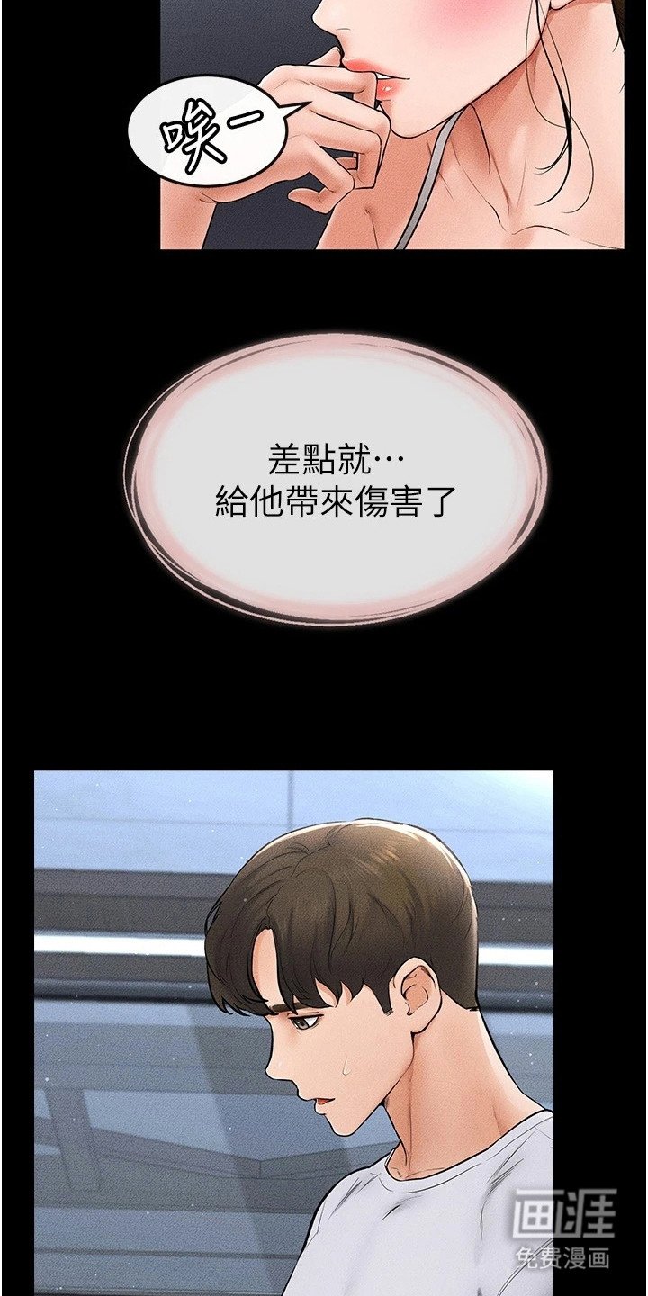 第24章：无法直视