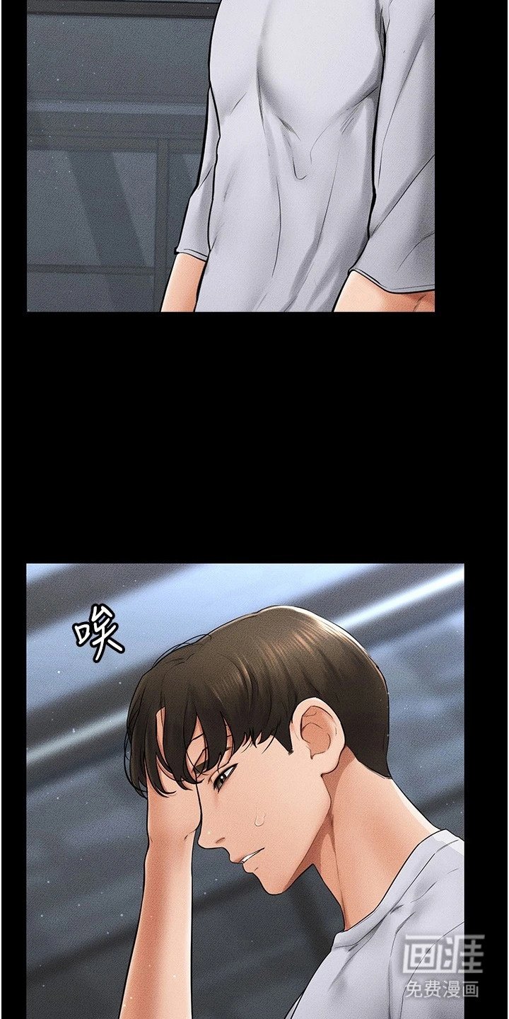 第24章：无法直视