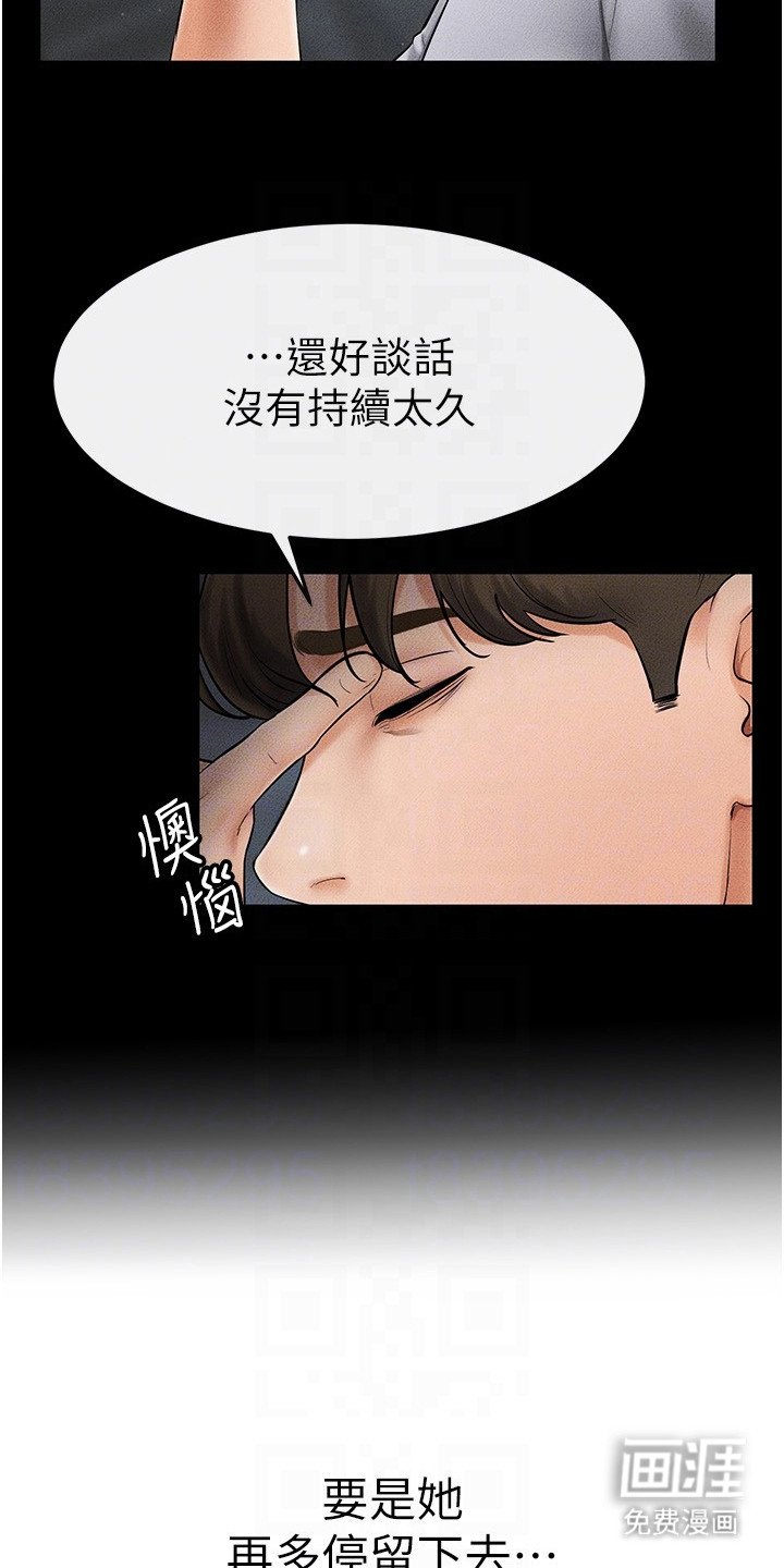 第24章：无法直视