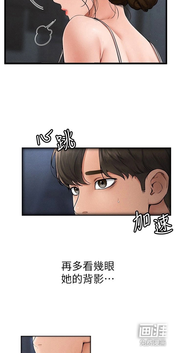 第24章：无法直视