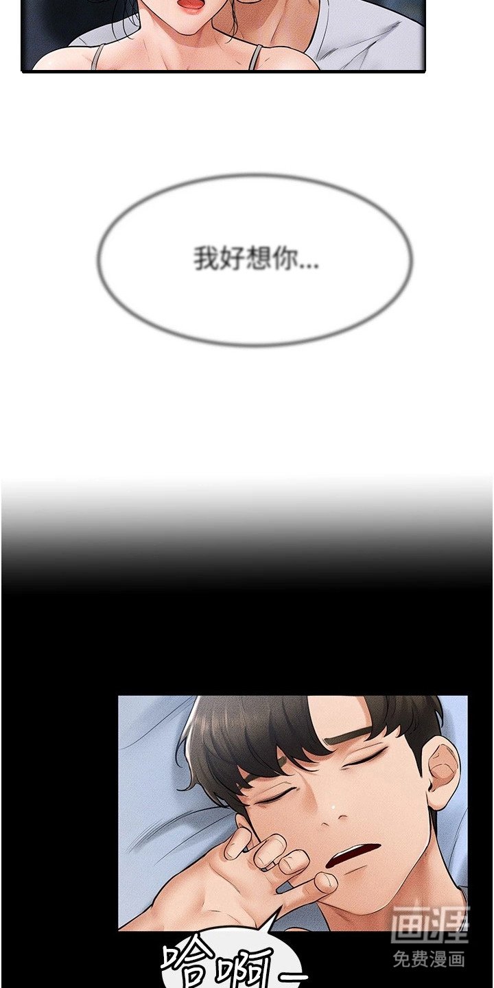 第24章：无法直视