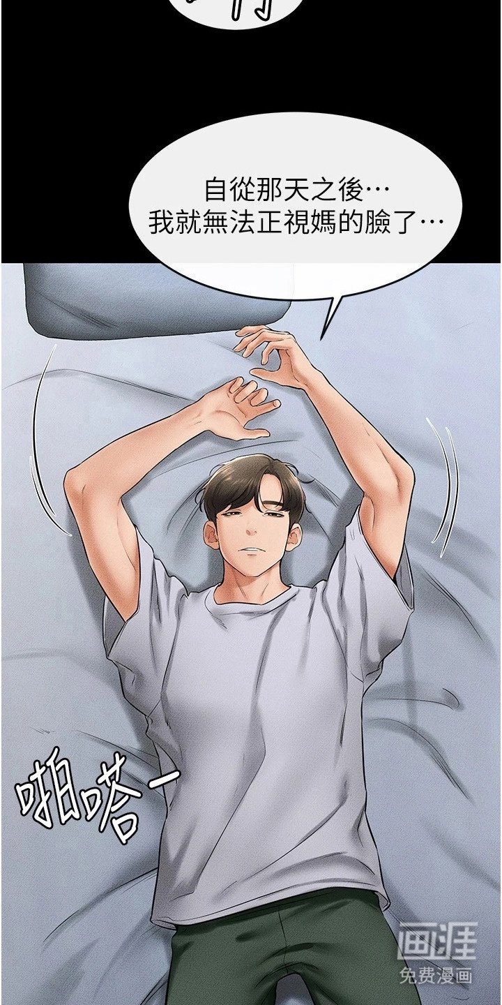 第24章：无法直视