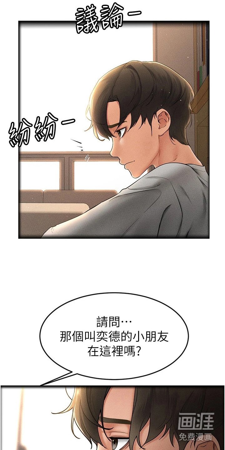 第25章：丑陋的想法