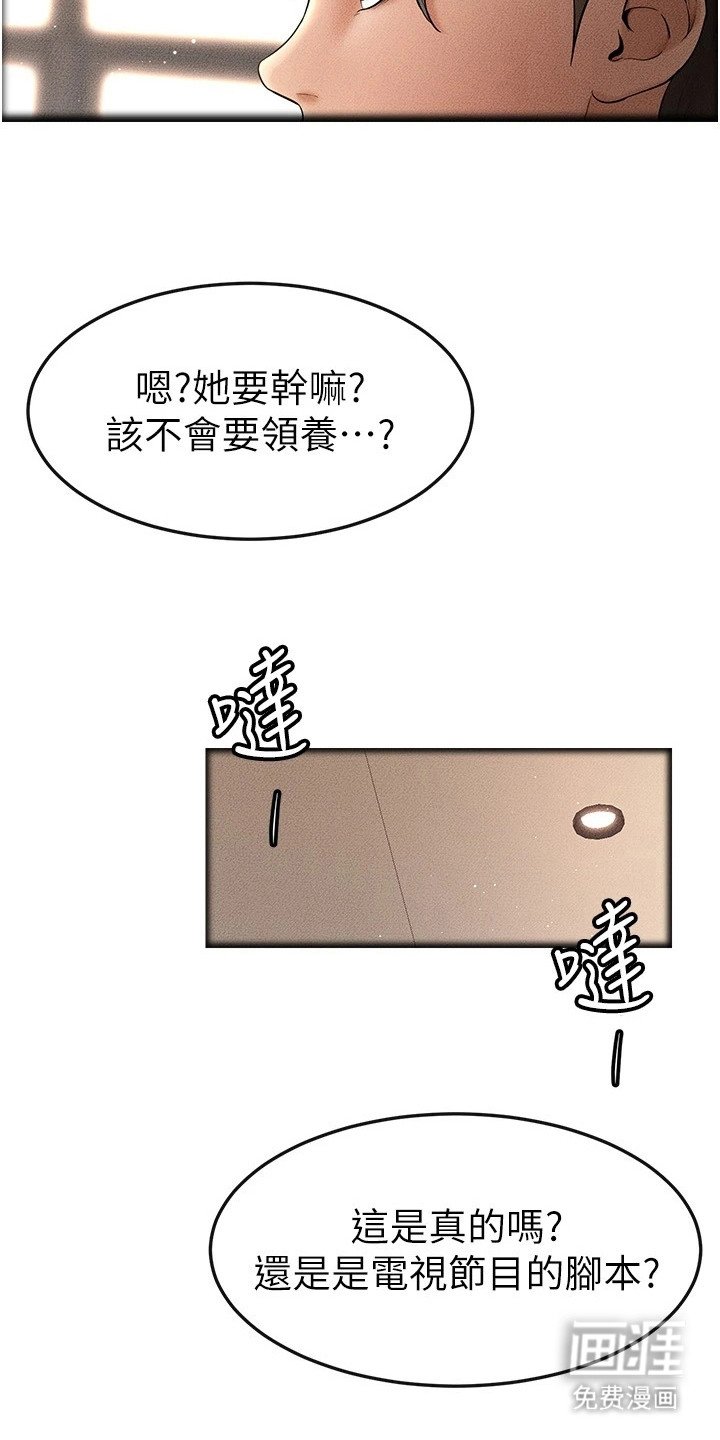 第25章：丑陋的想法