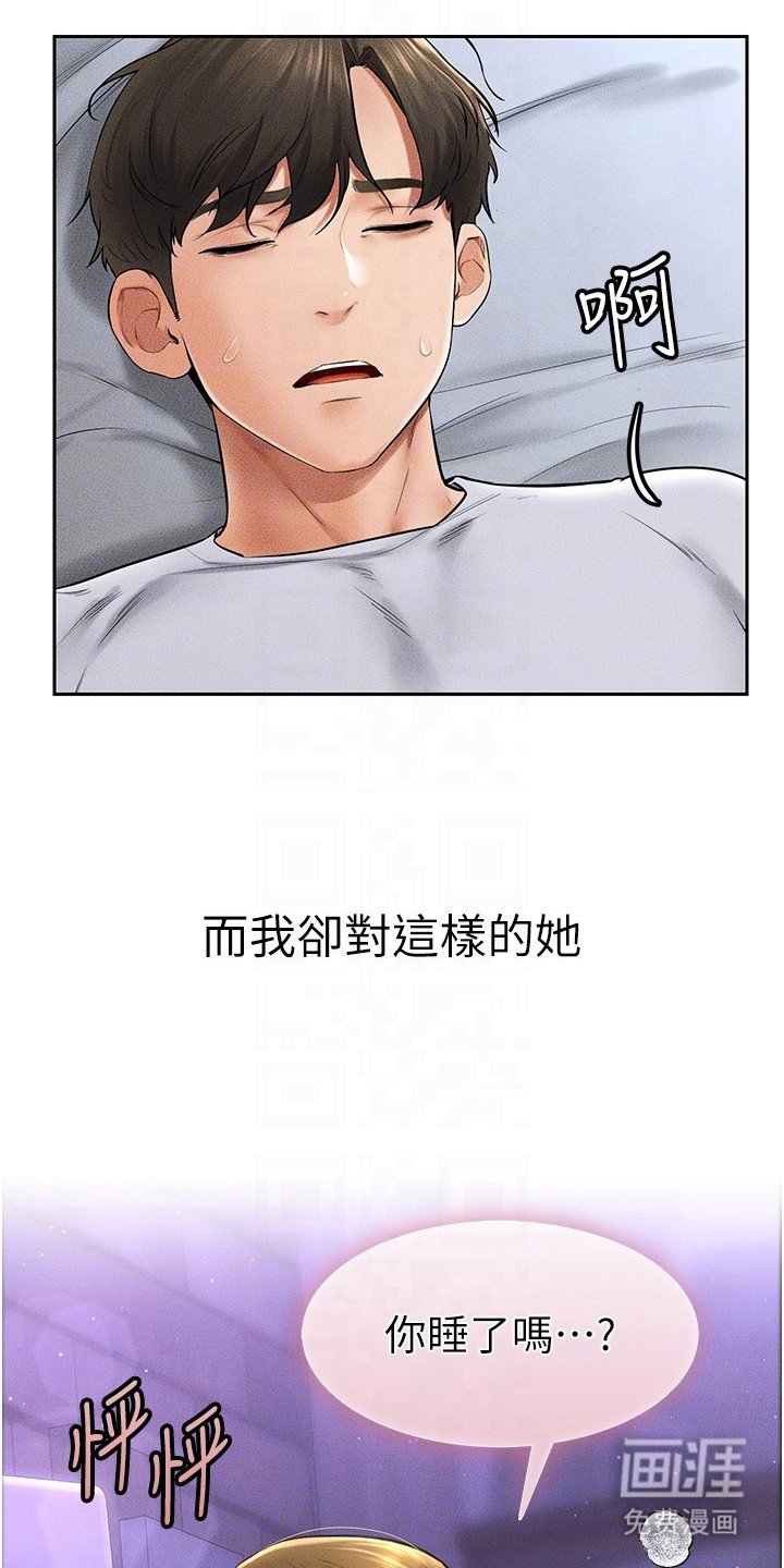 第25章：丑陋的想法