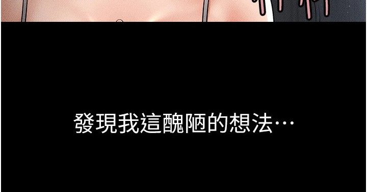 第25章：丑陋的想法