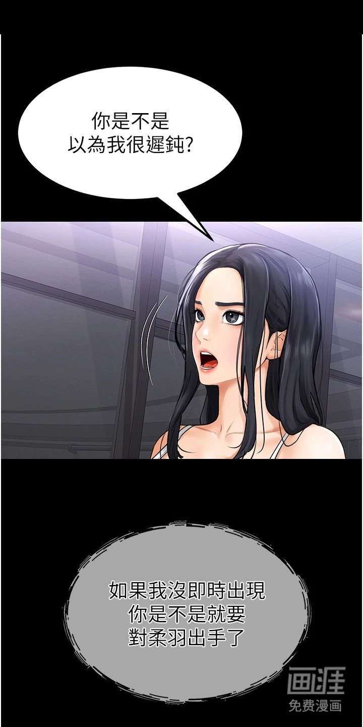 第3章：误解