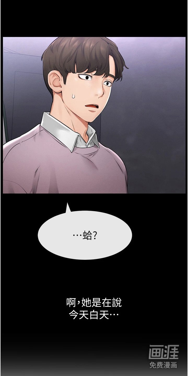 第3章：误解