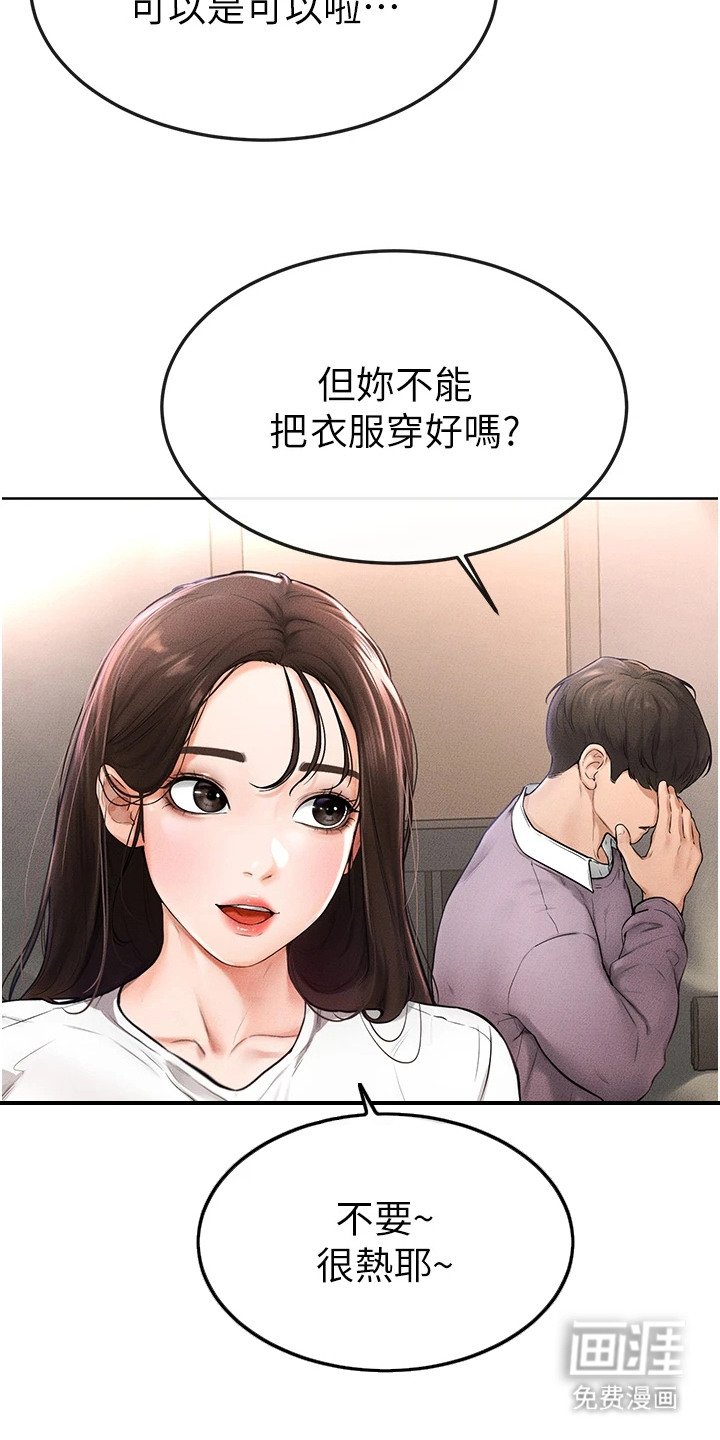 第3章：误解