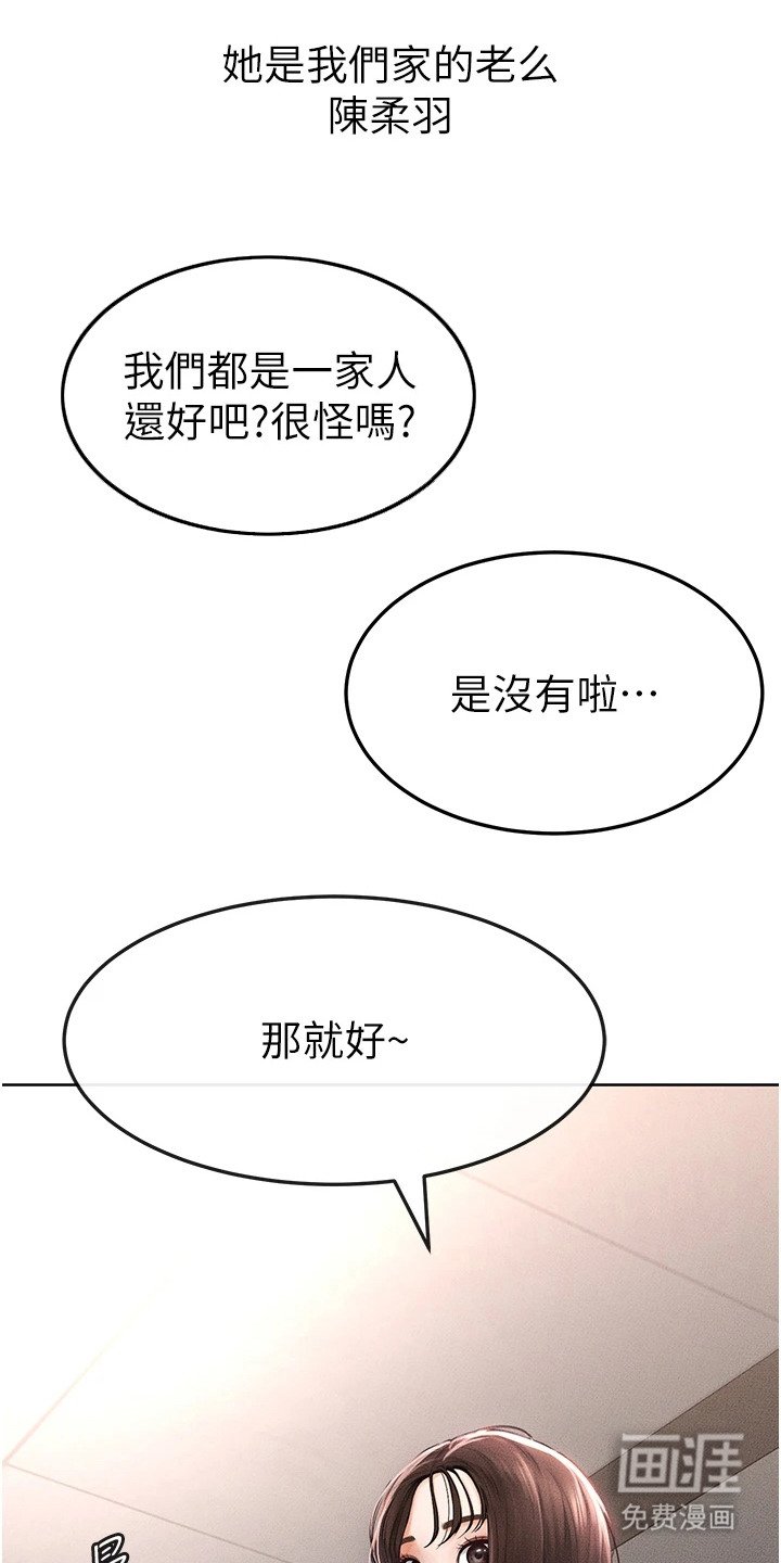 第3章：误解