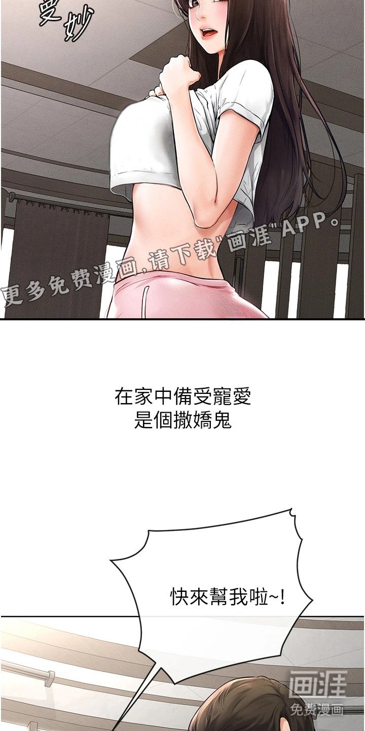 第3章：误解